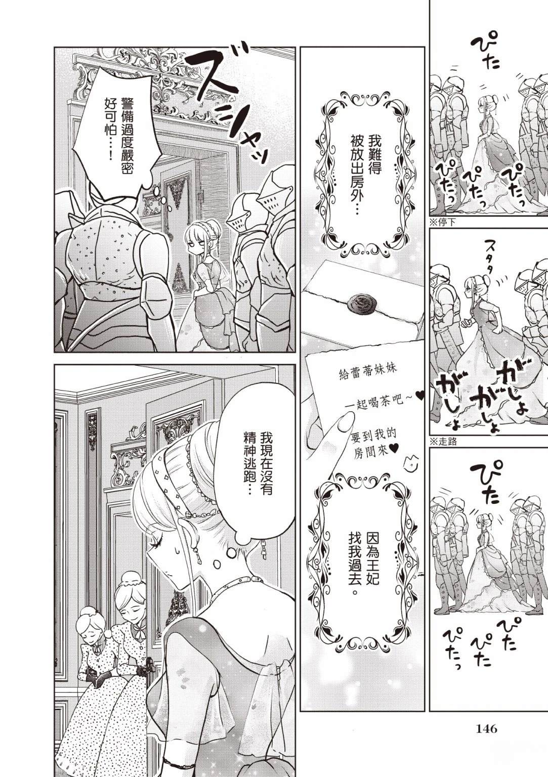 第1卷147