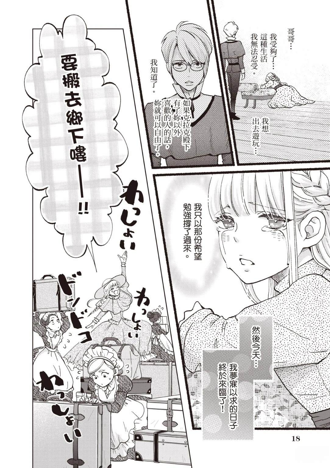 第1卷19