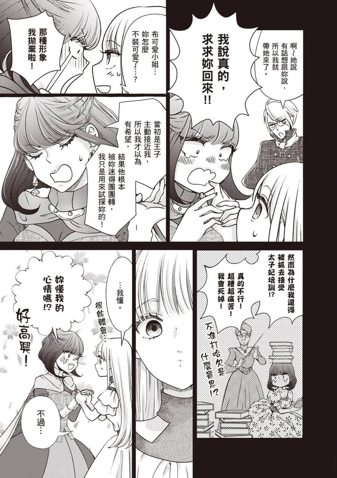 第1卷38