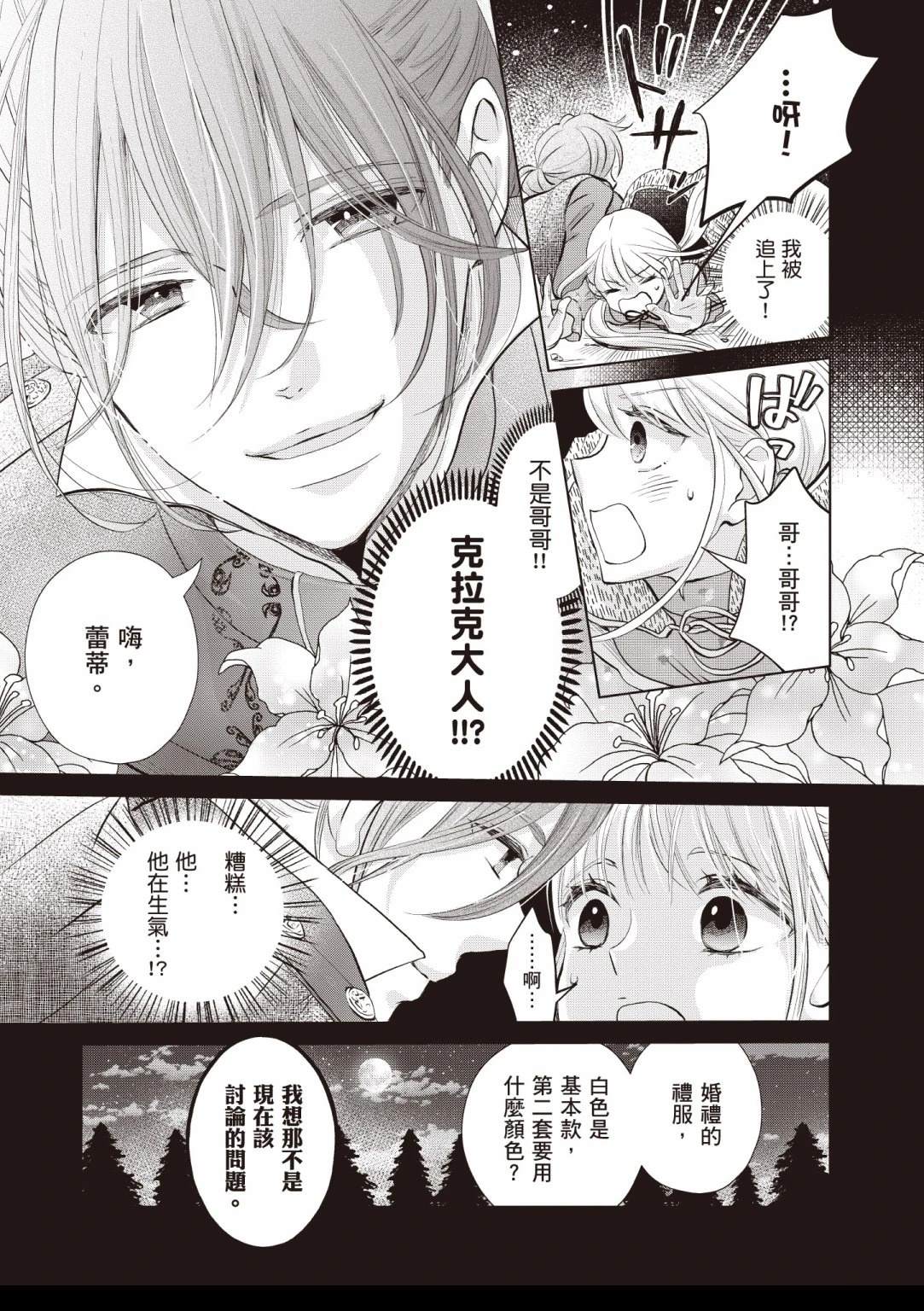 第1卷48