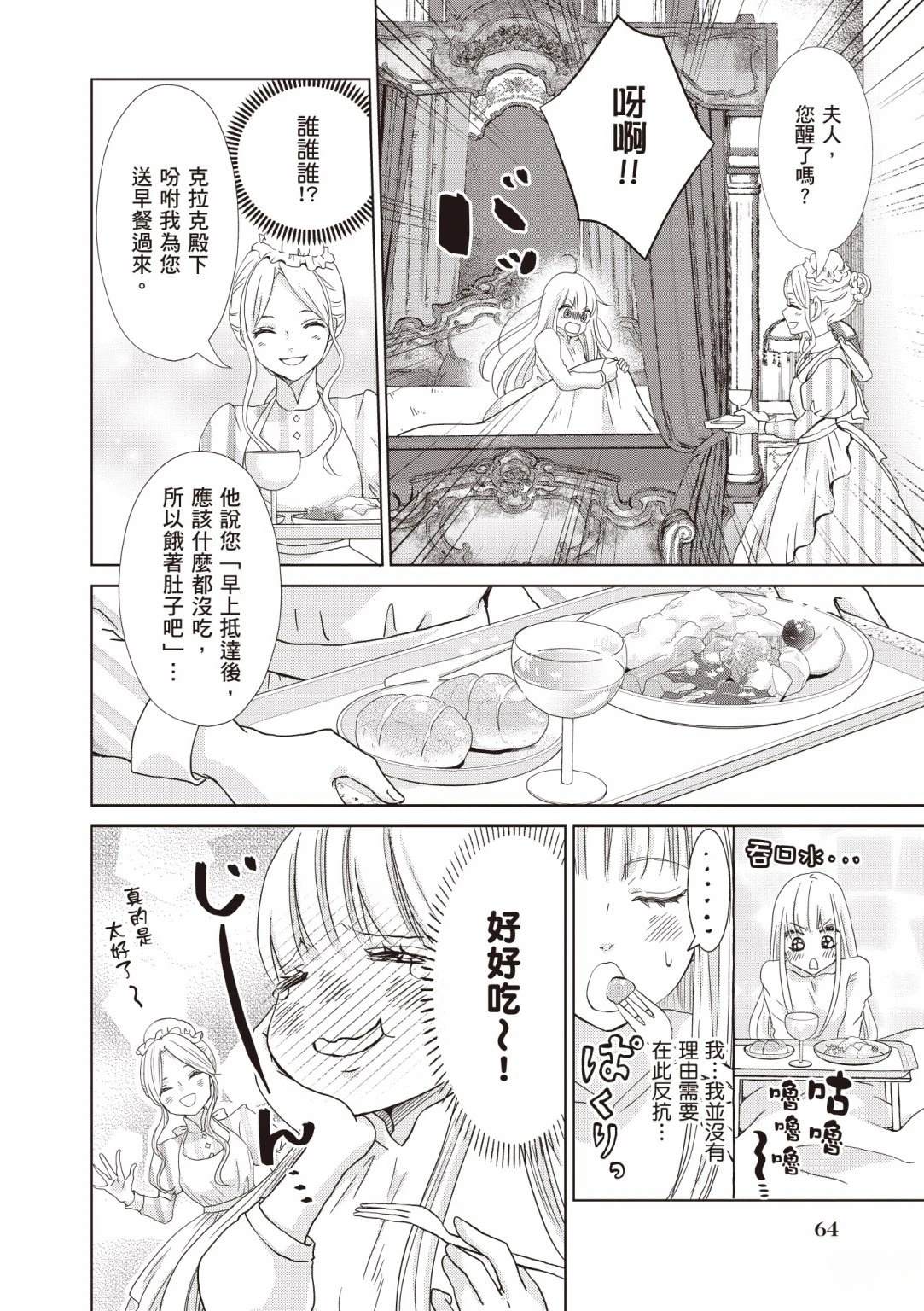 第1卷65