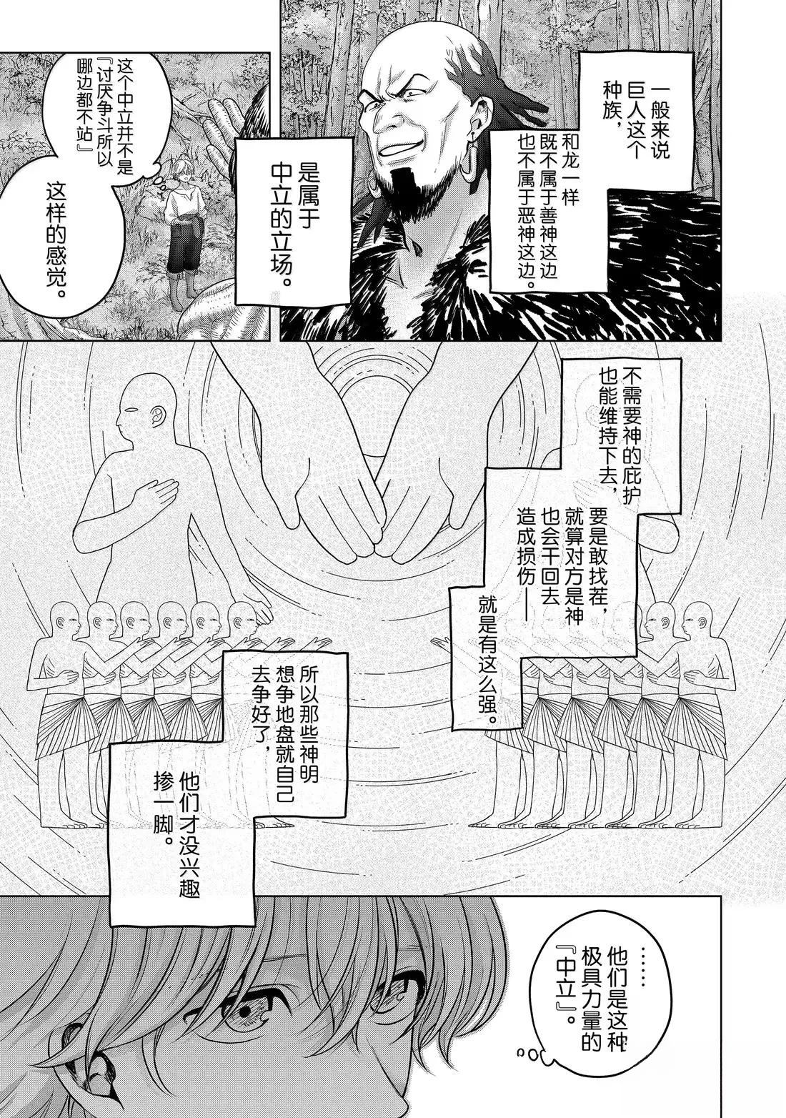 第67话4