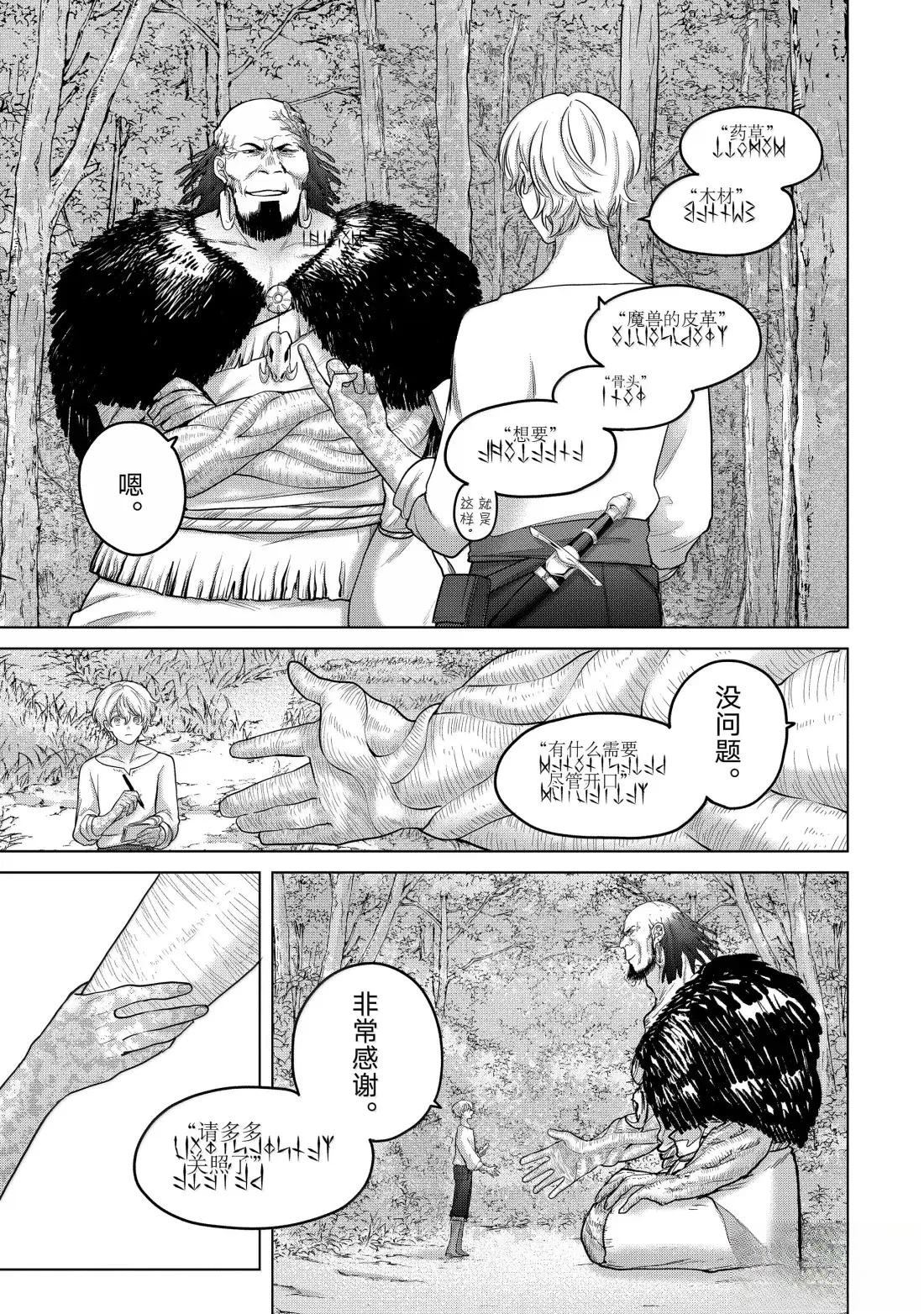 第67话10