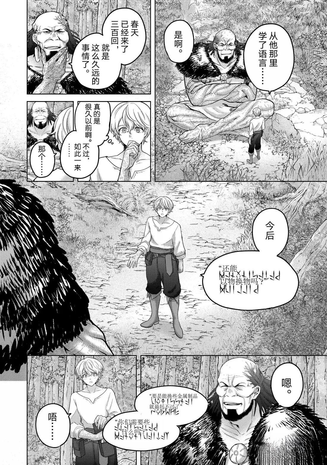 第67话9