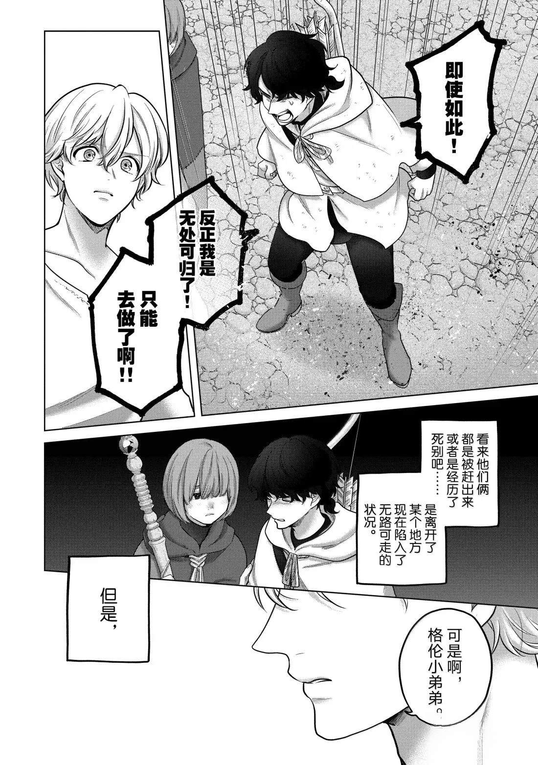 第67话23