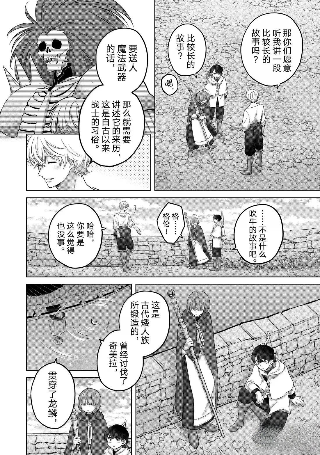 第67话31
