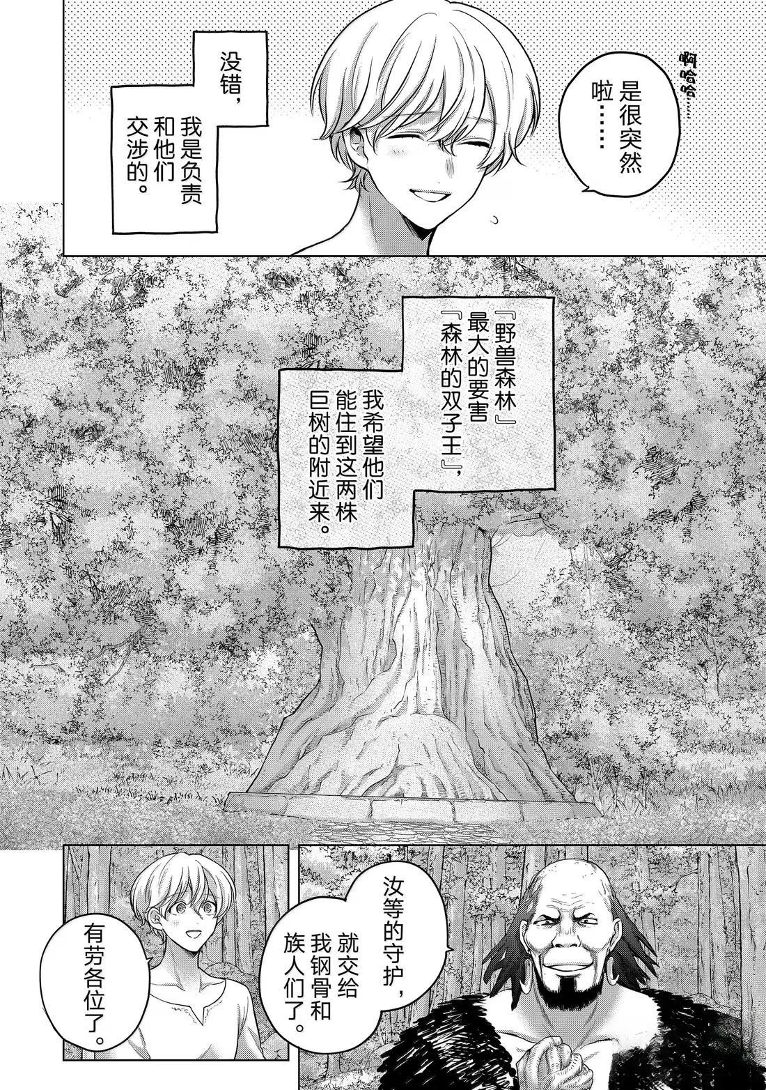 第67话3