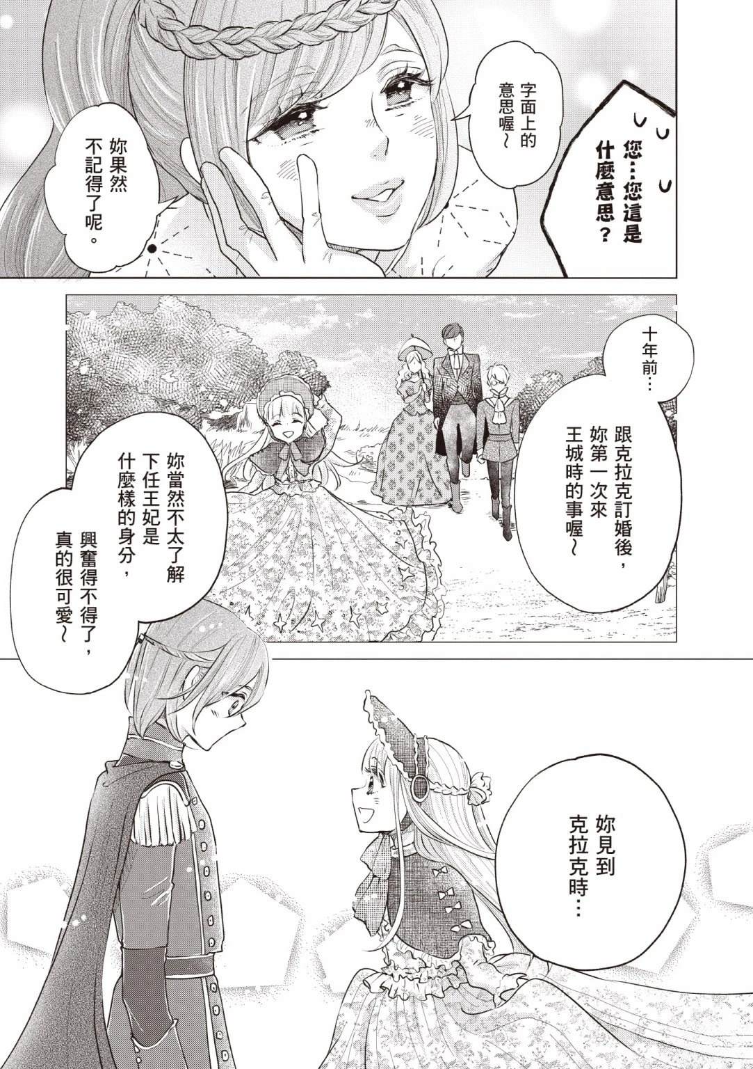 第1卷154