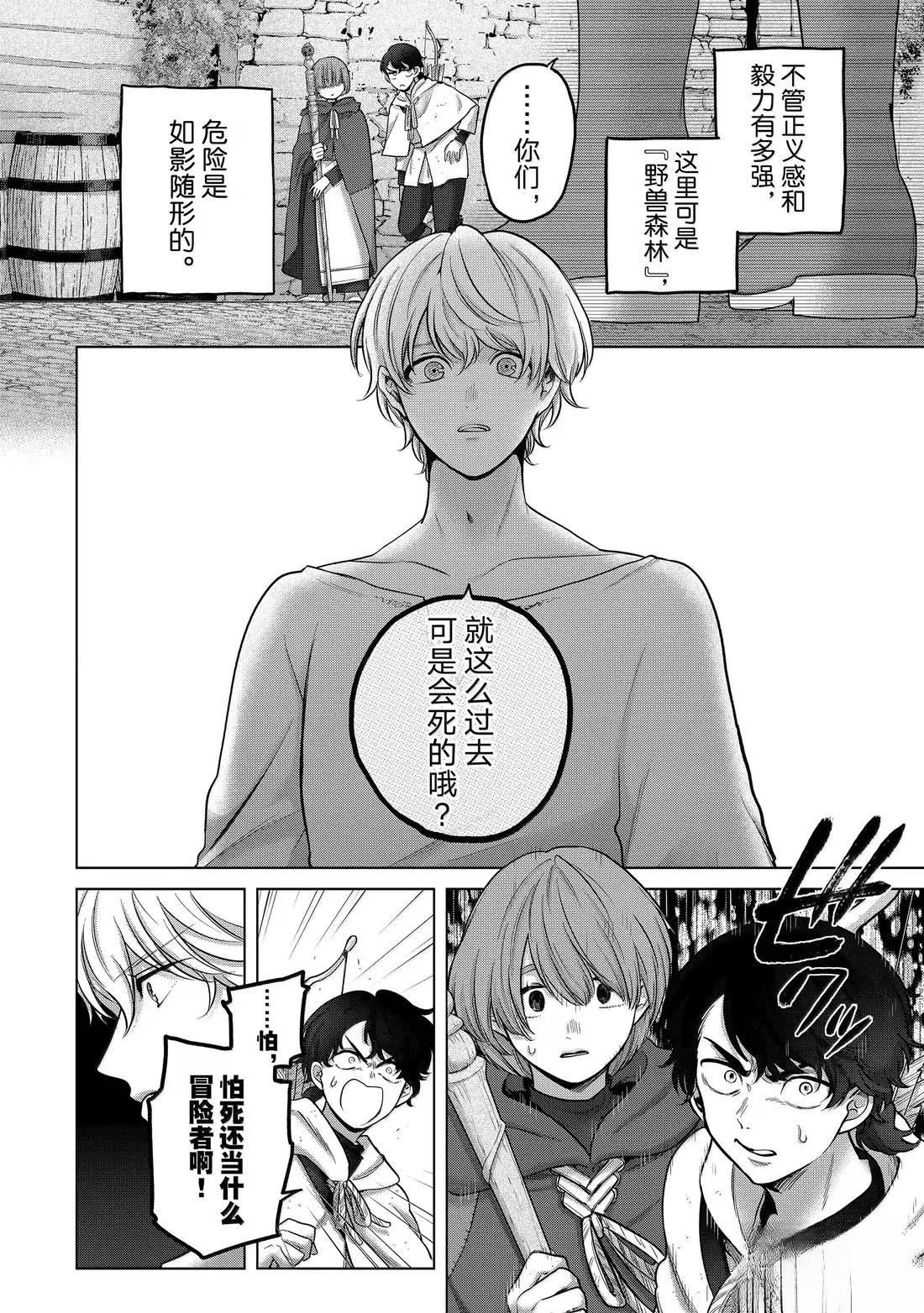 第67话21