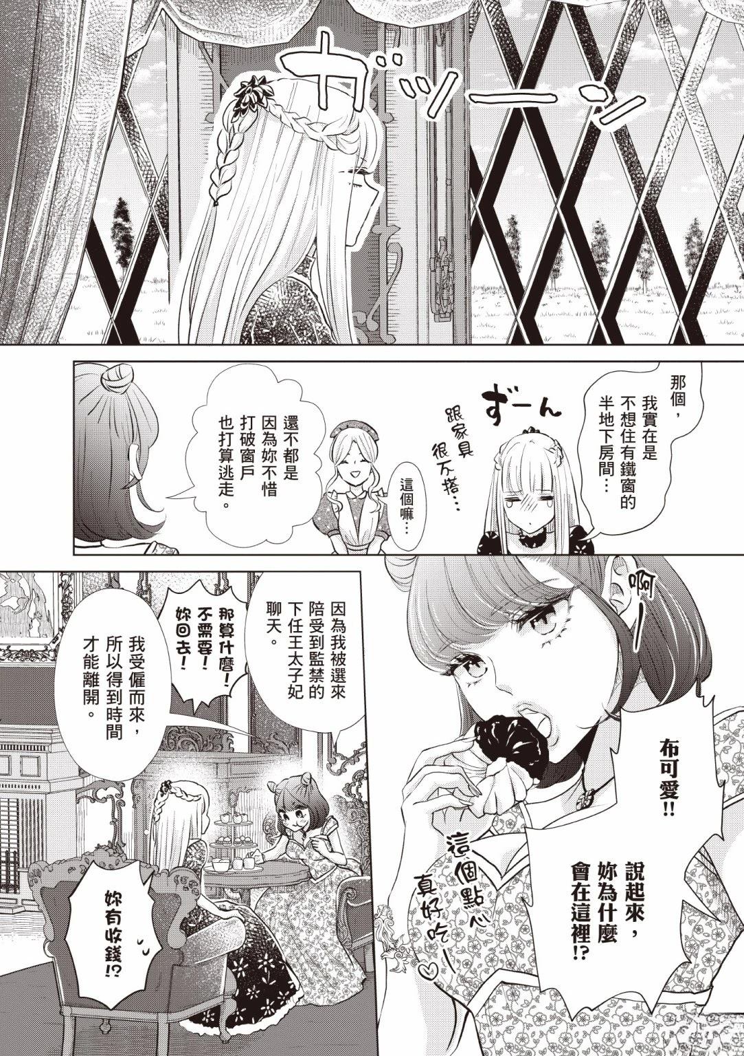 第1卷85