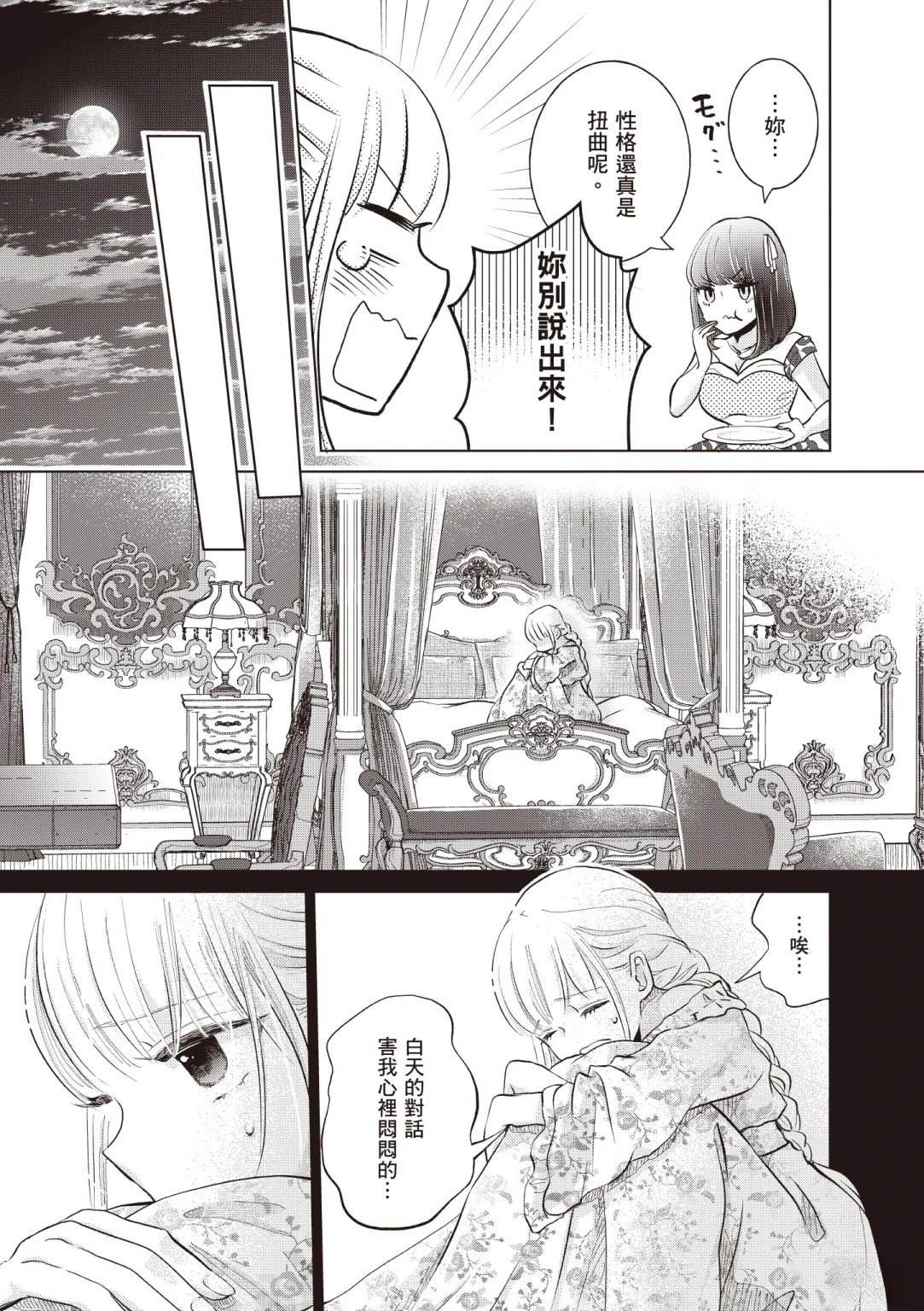 第1卷96