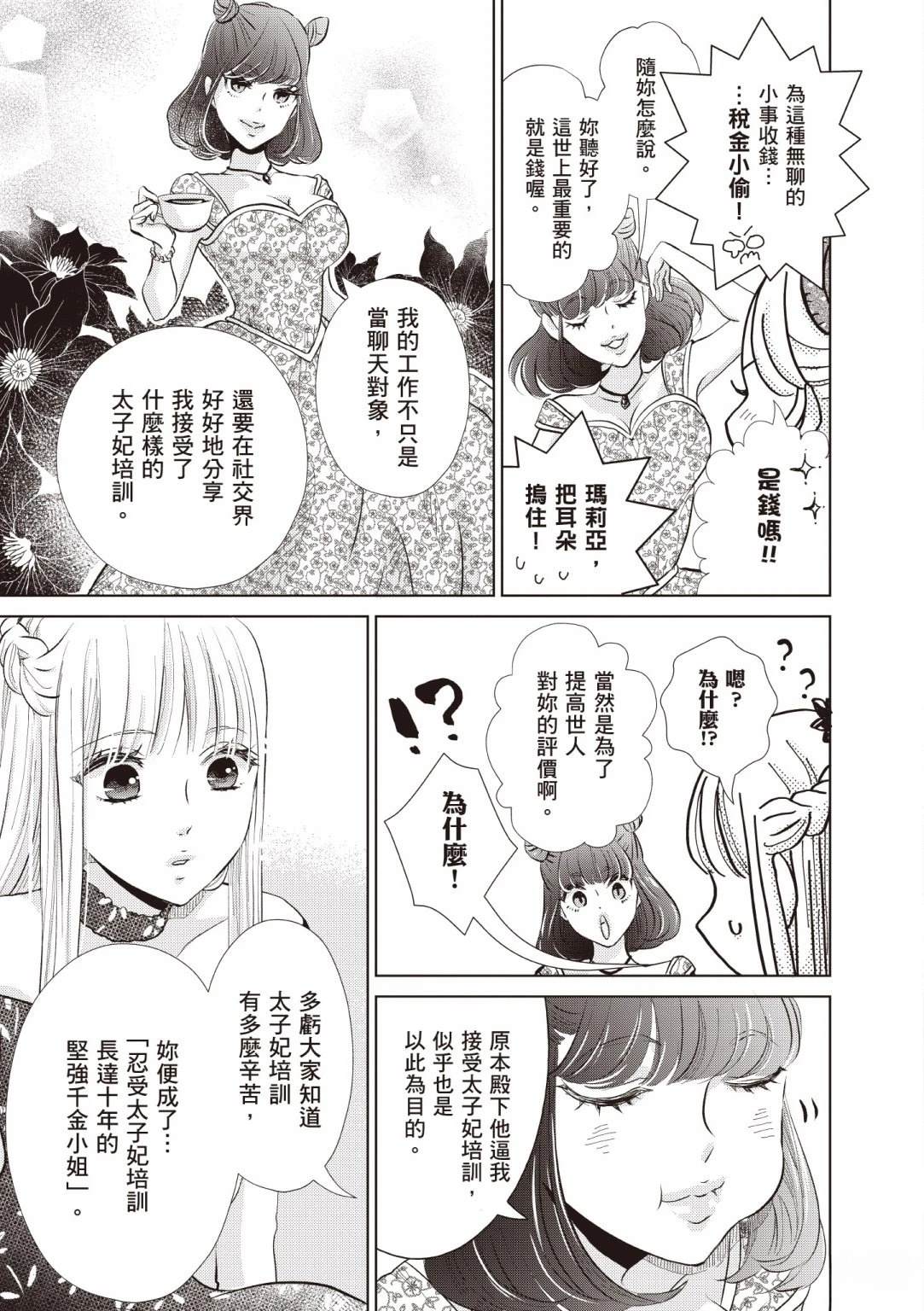 第1卷86