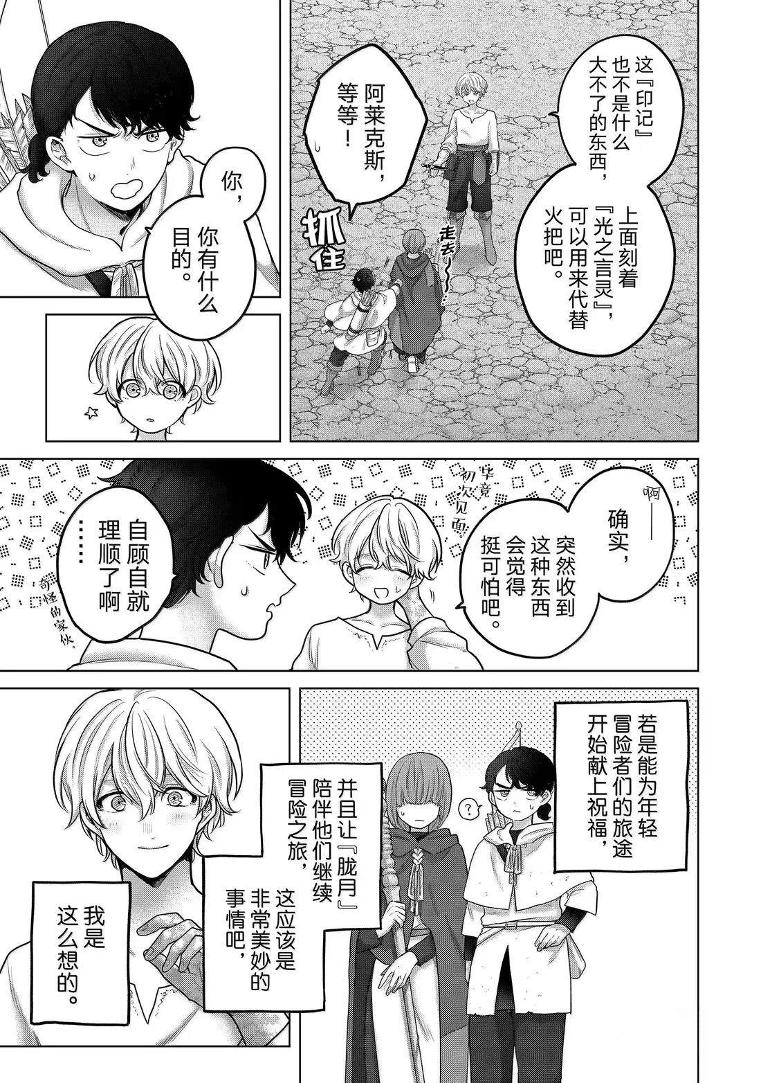 第67话30