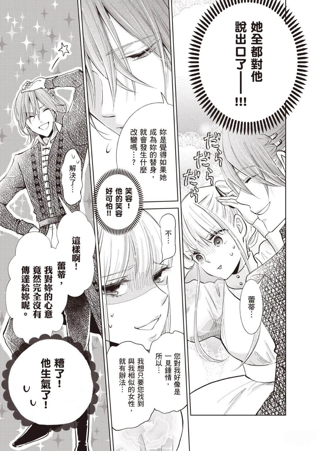第1卷76