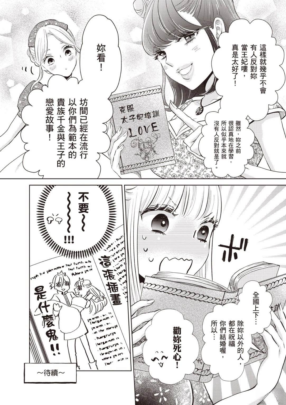 第1卷87