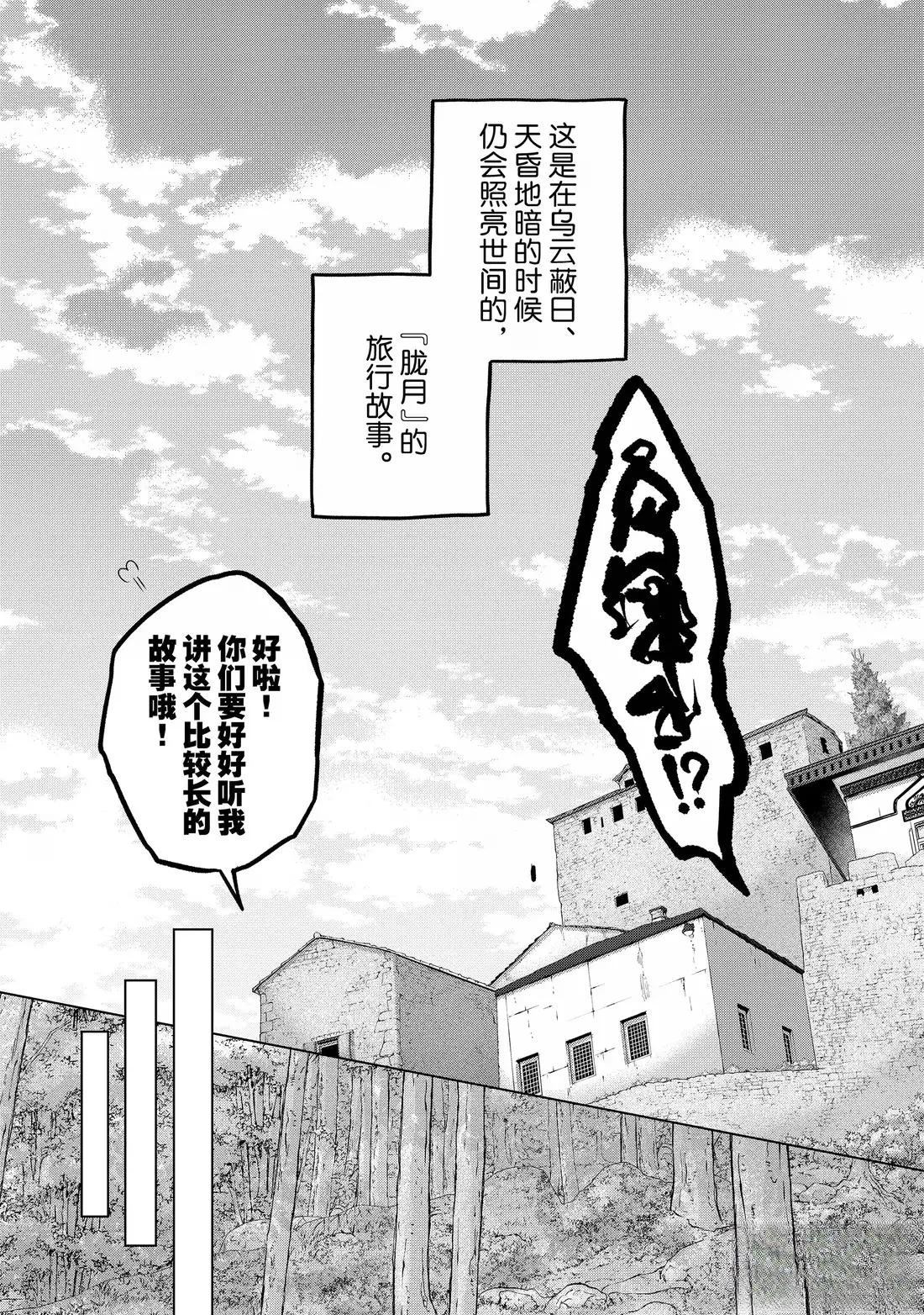 第67话33