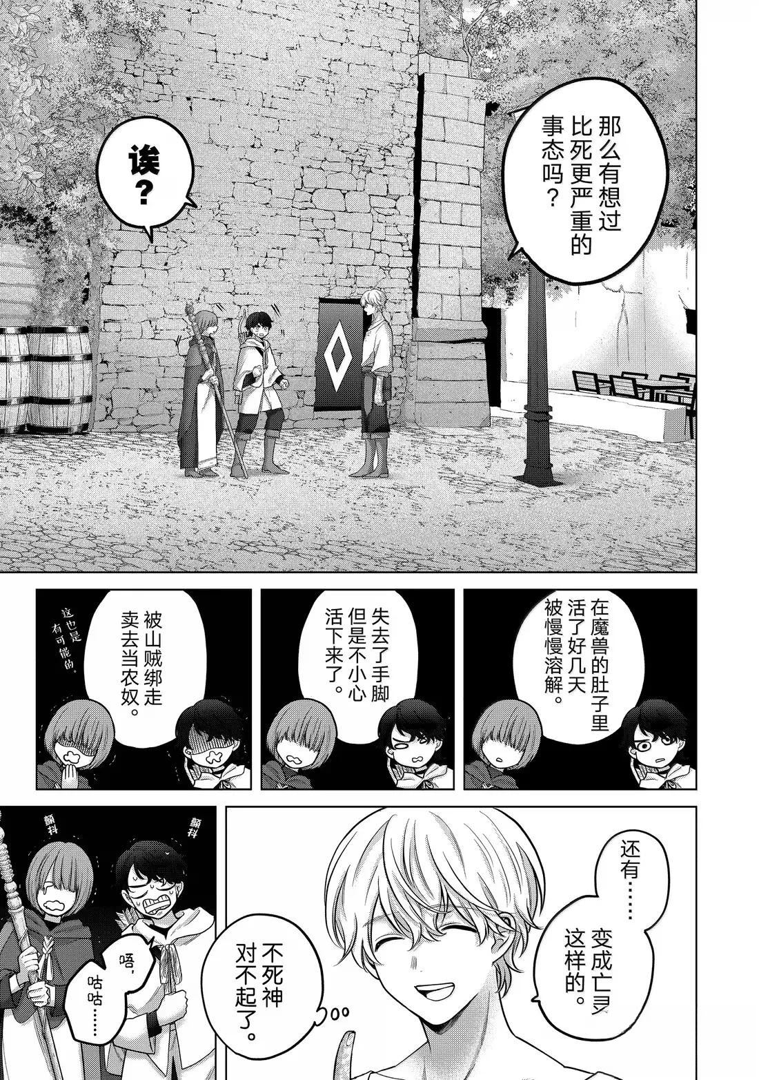 第67话22