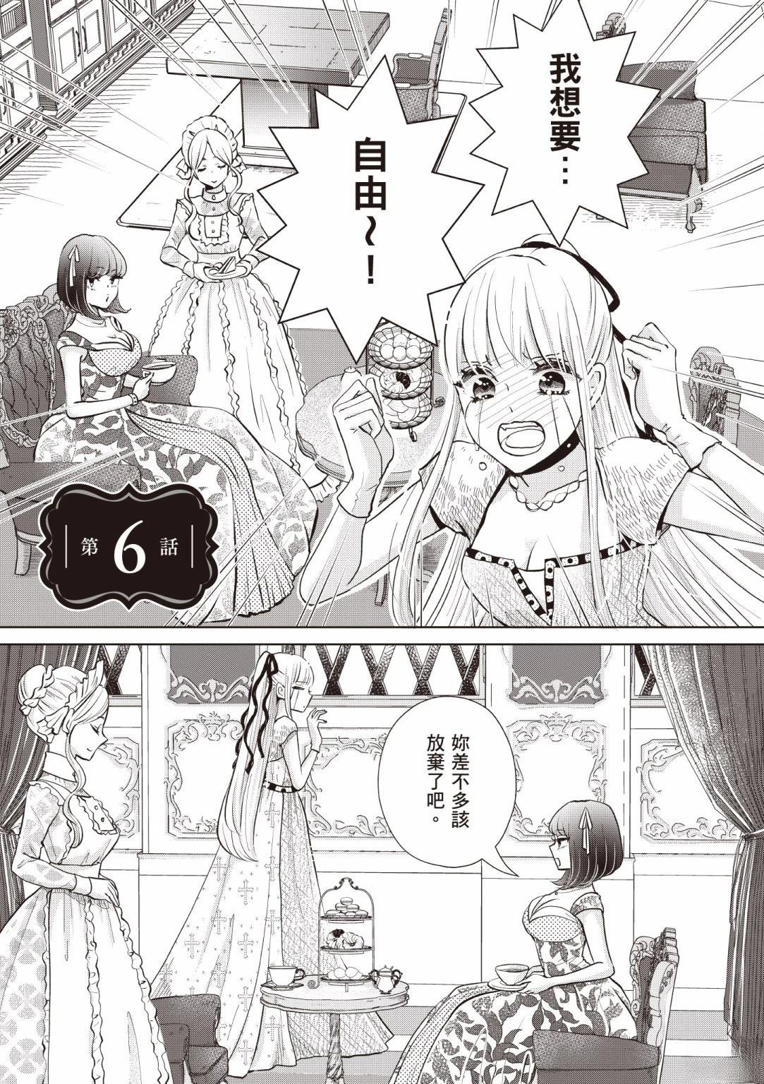 第1卷88