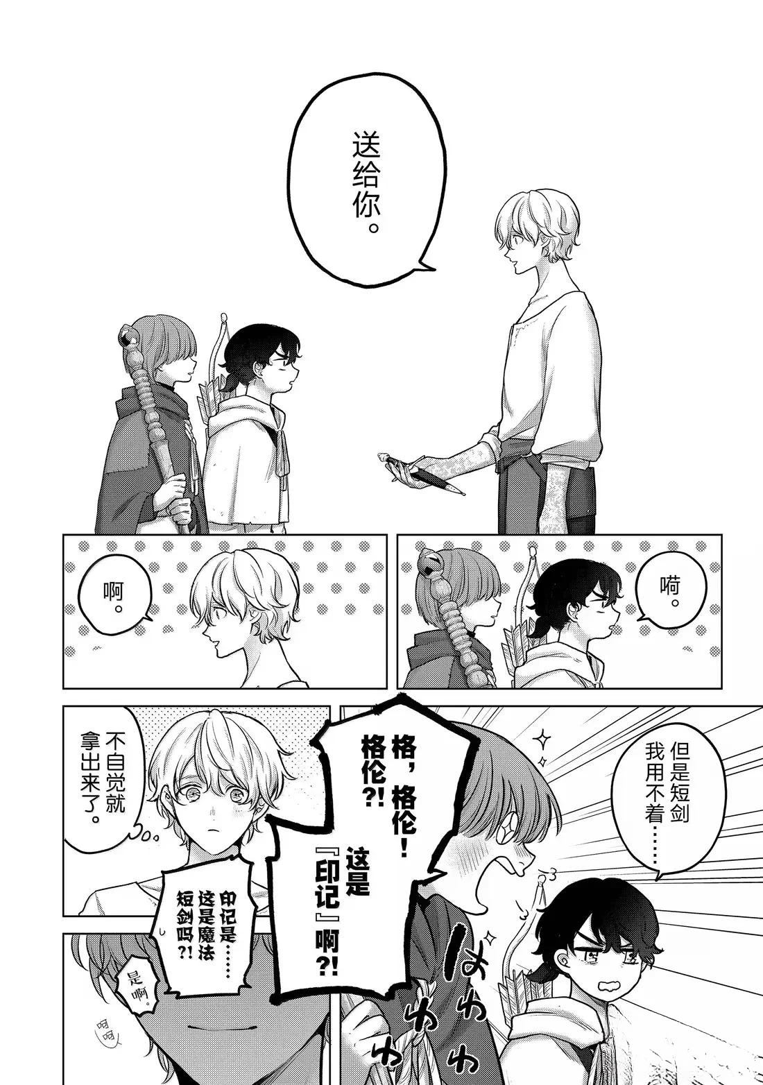 第67话29