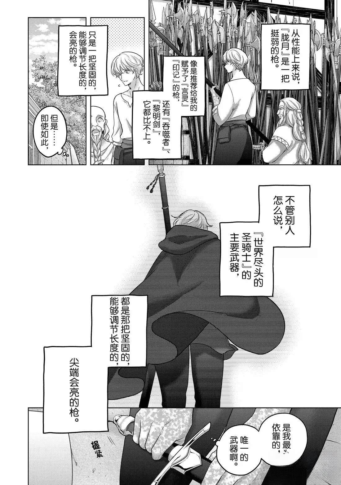 第67话15