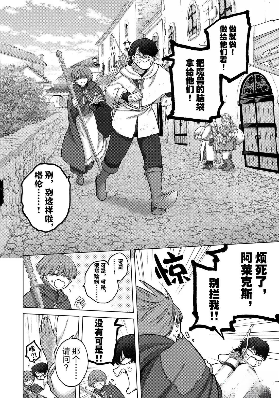 第67话17