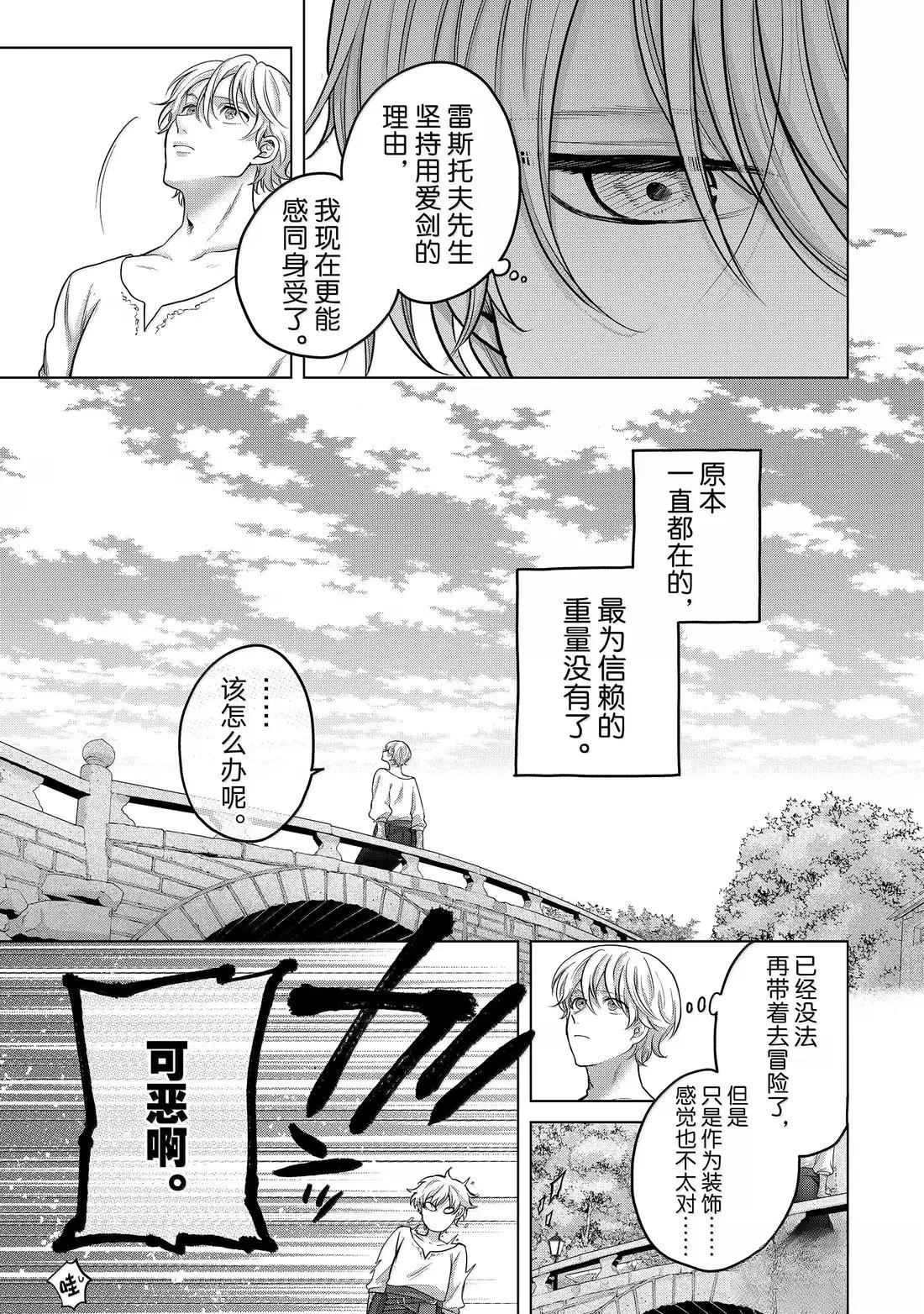 第67话16