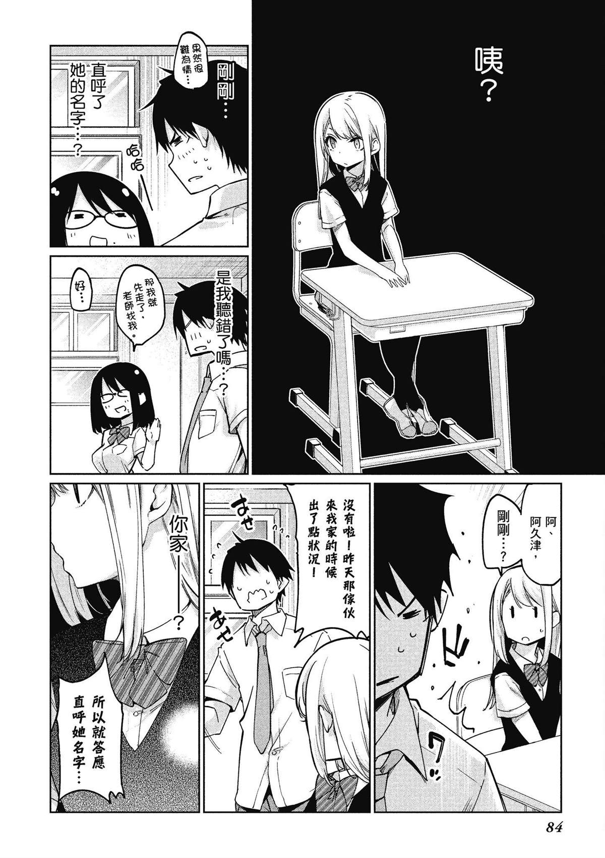 第10卷84