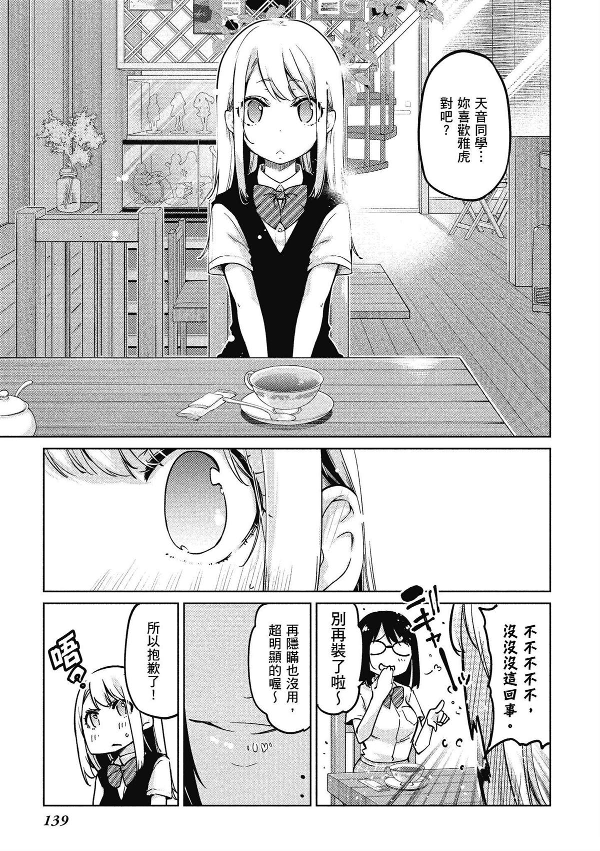 第10卷139