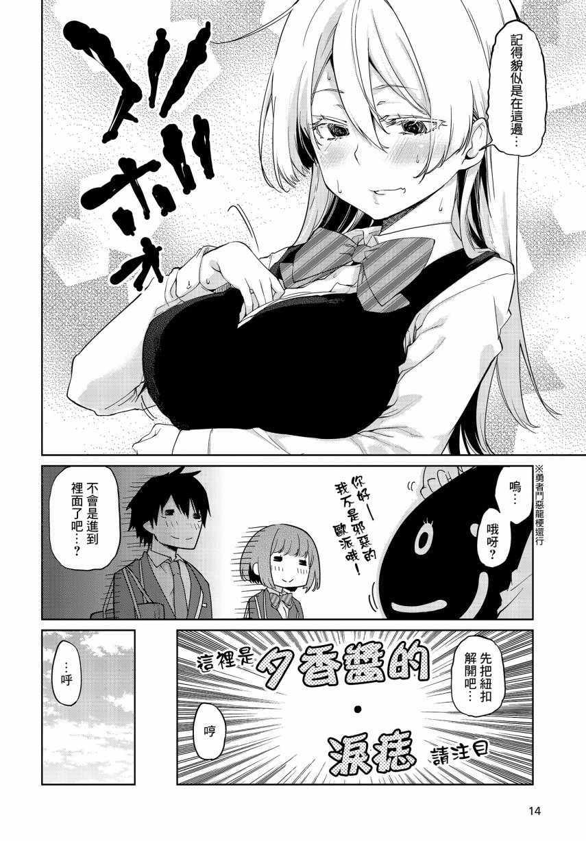 第25话4