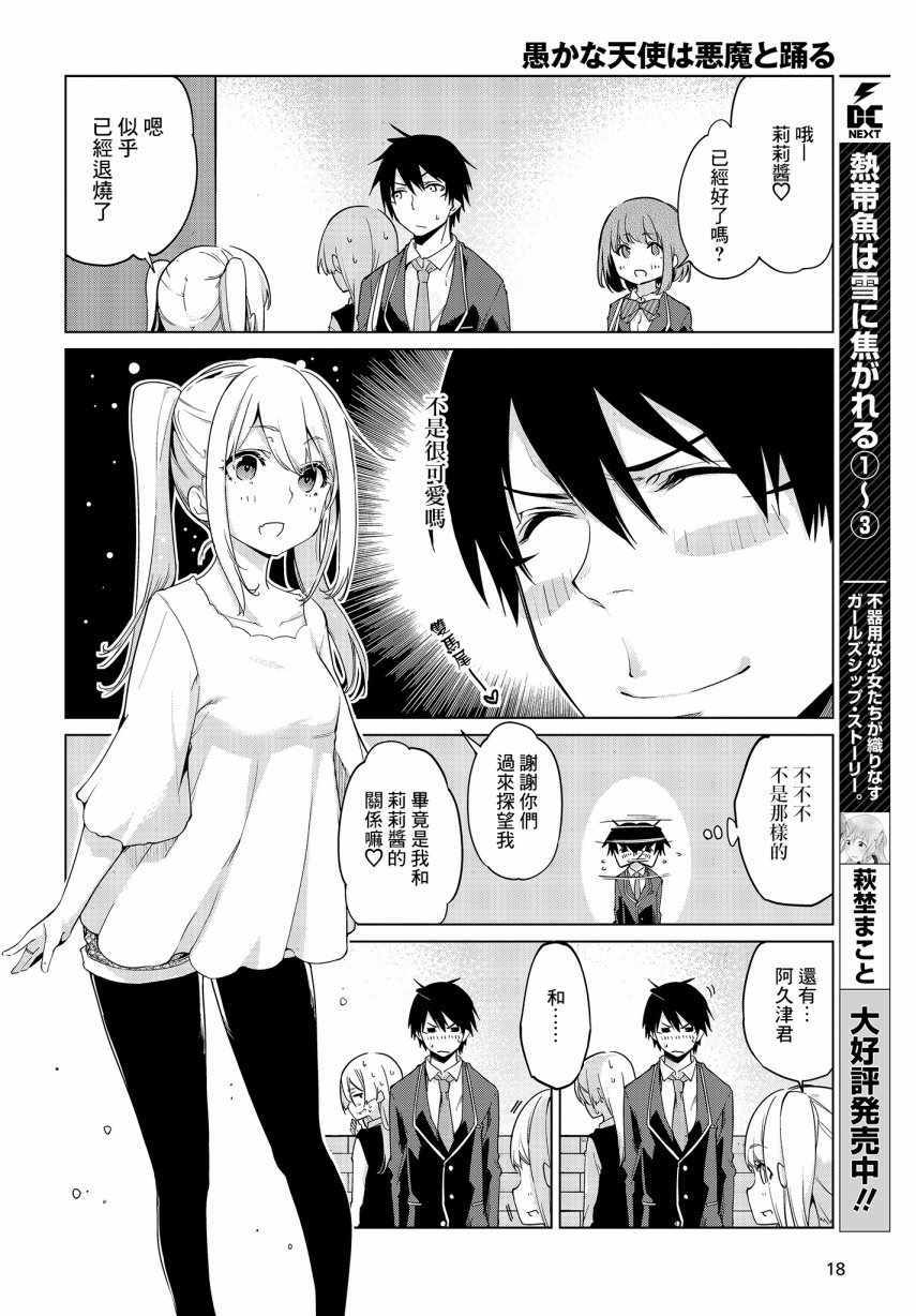 第25话8