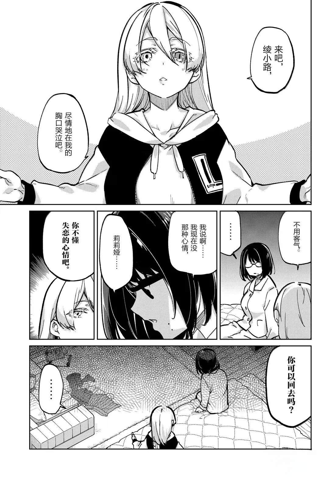 第96话6