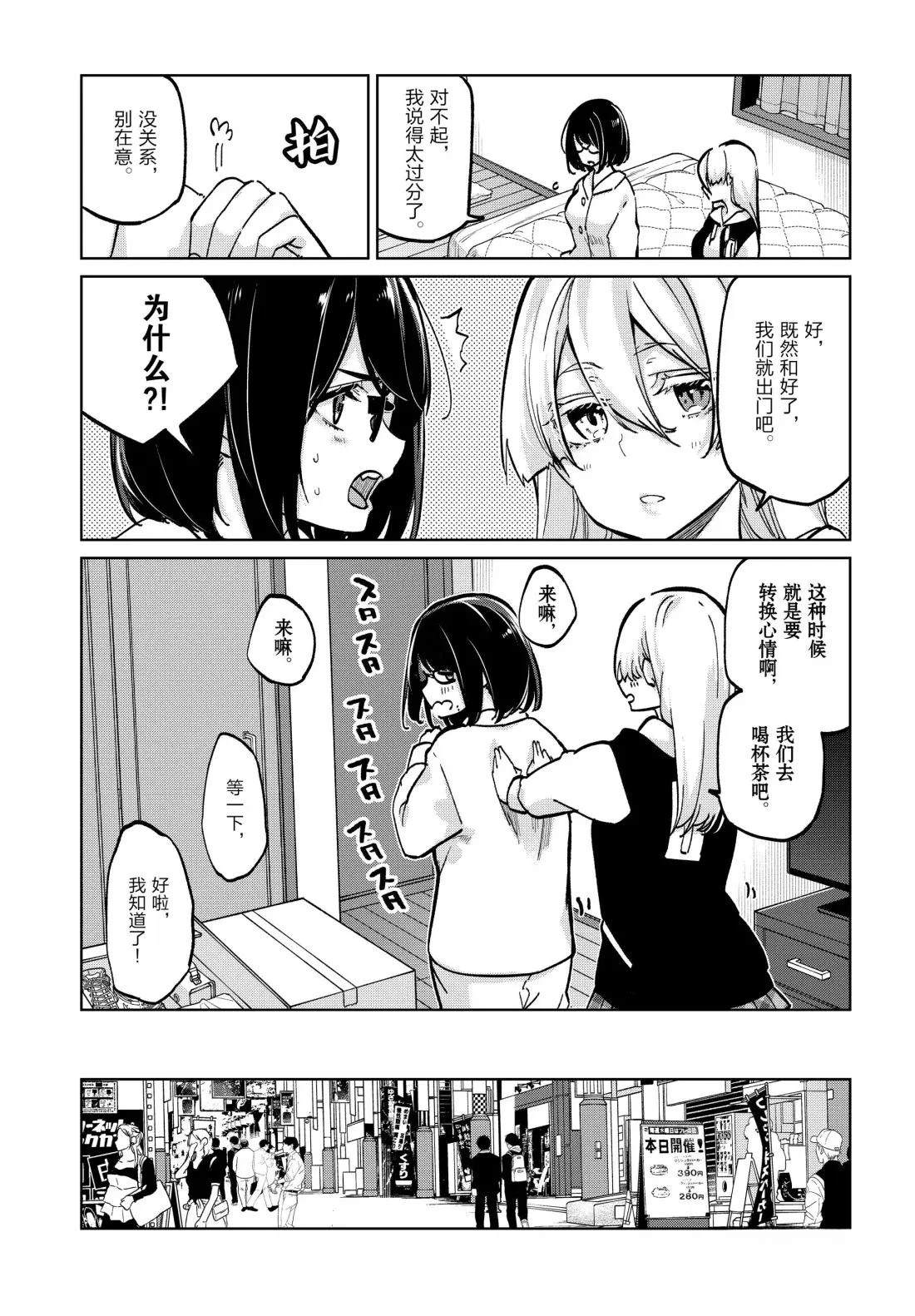 第96话8