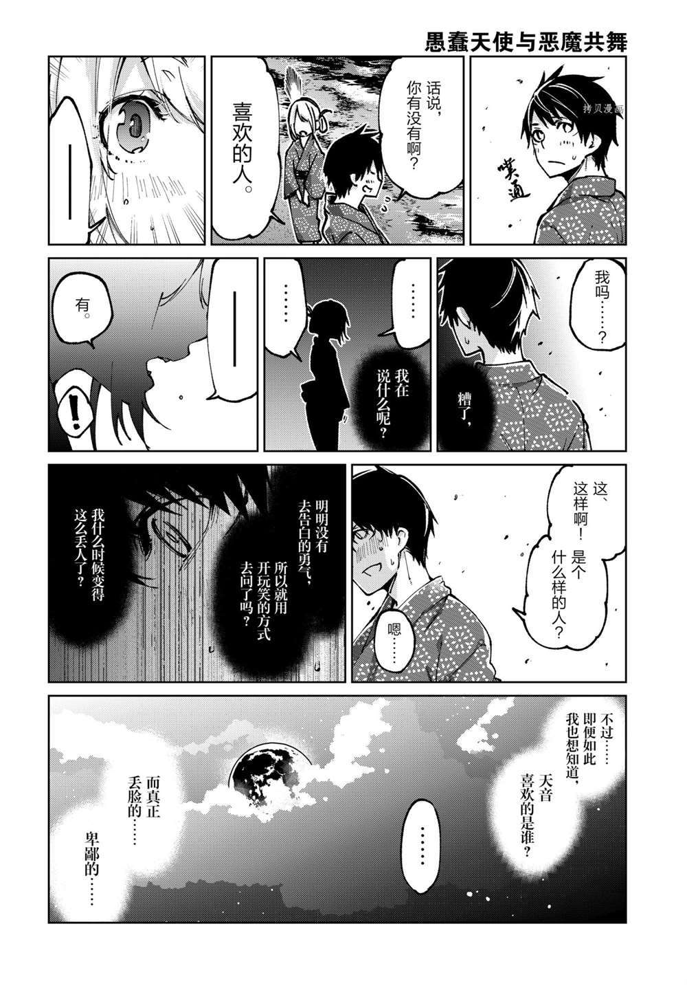 第七卷附录25