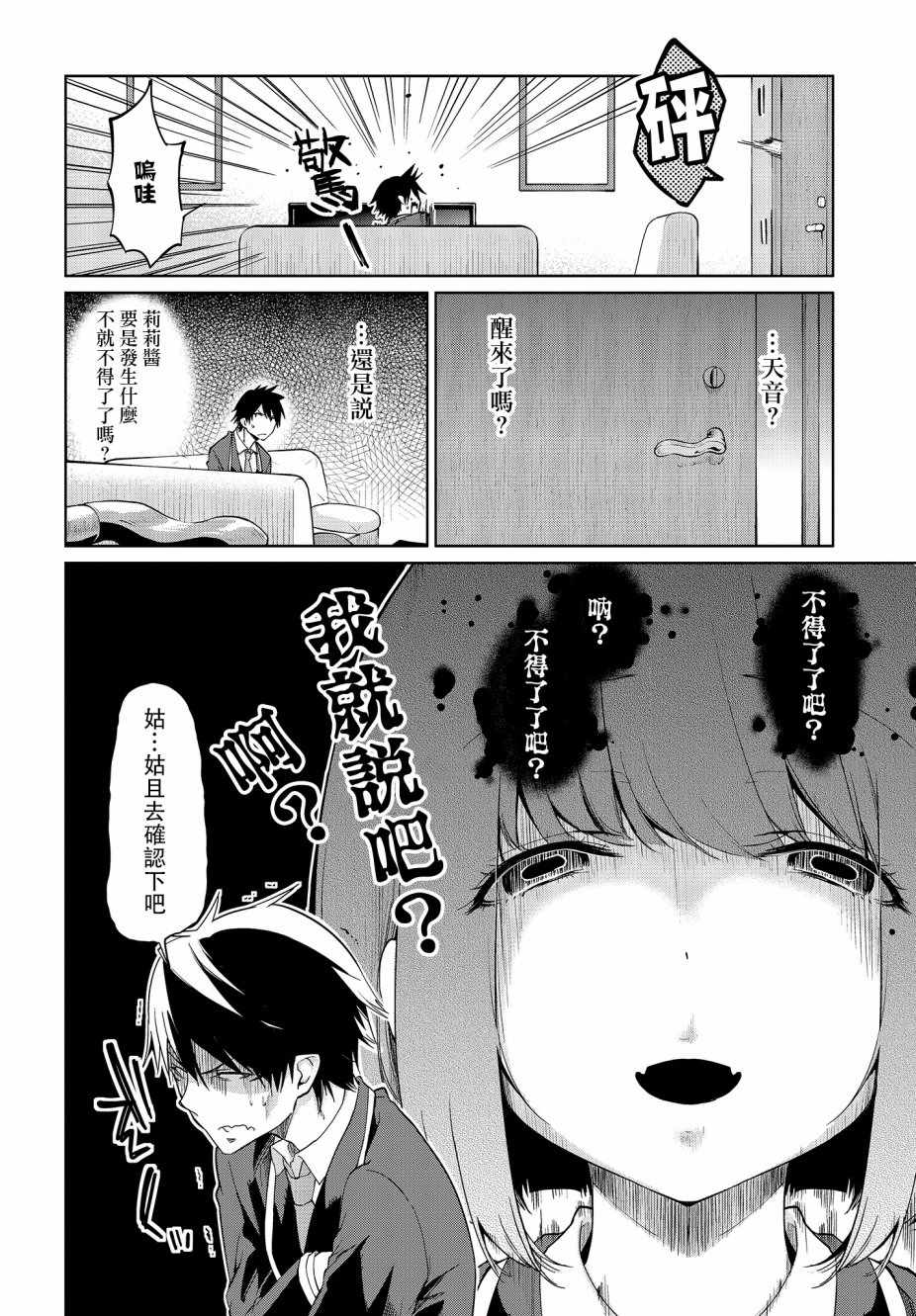 第26话7