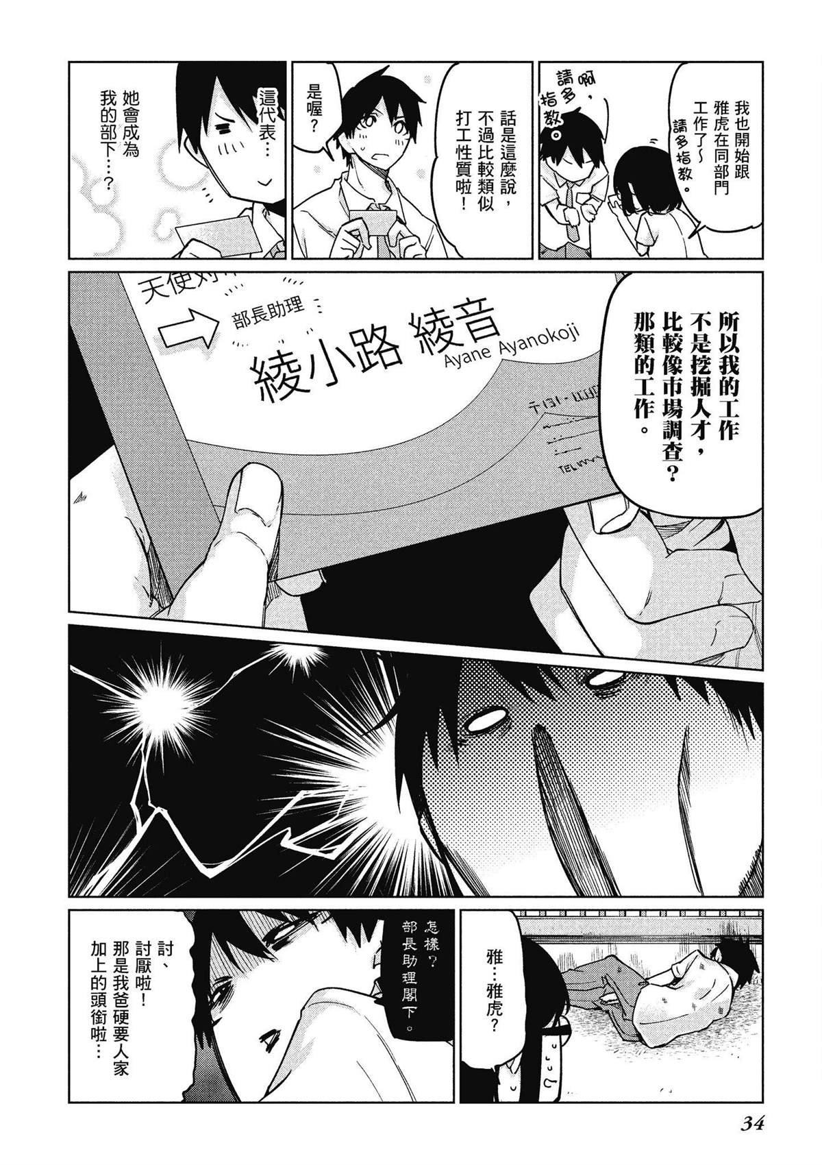 第10卷34