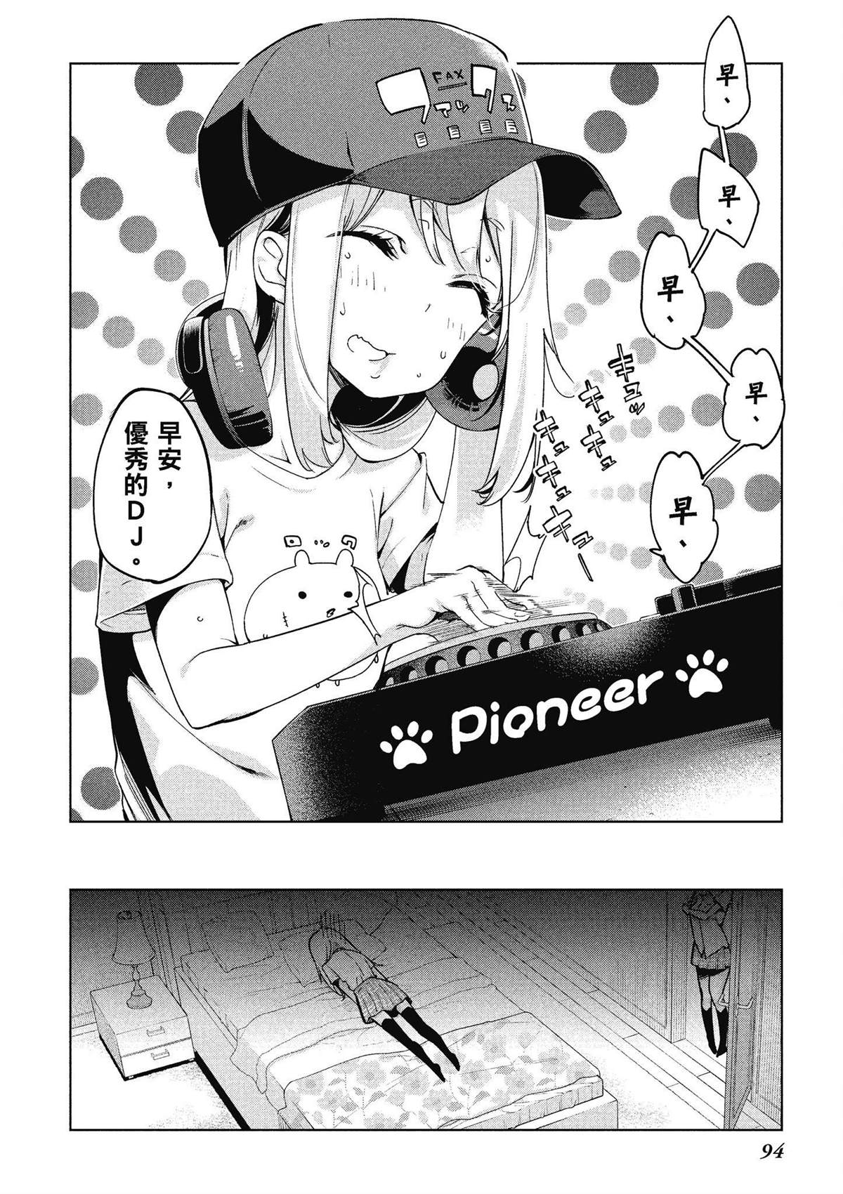 第10卷94
