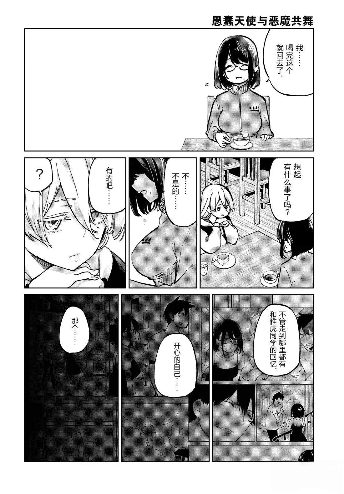 第96话13