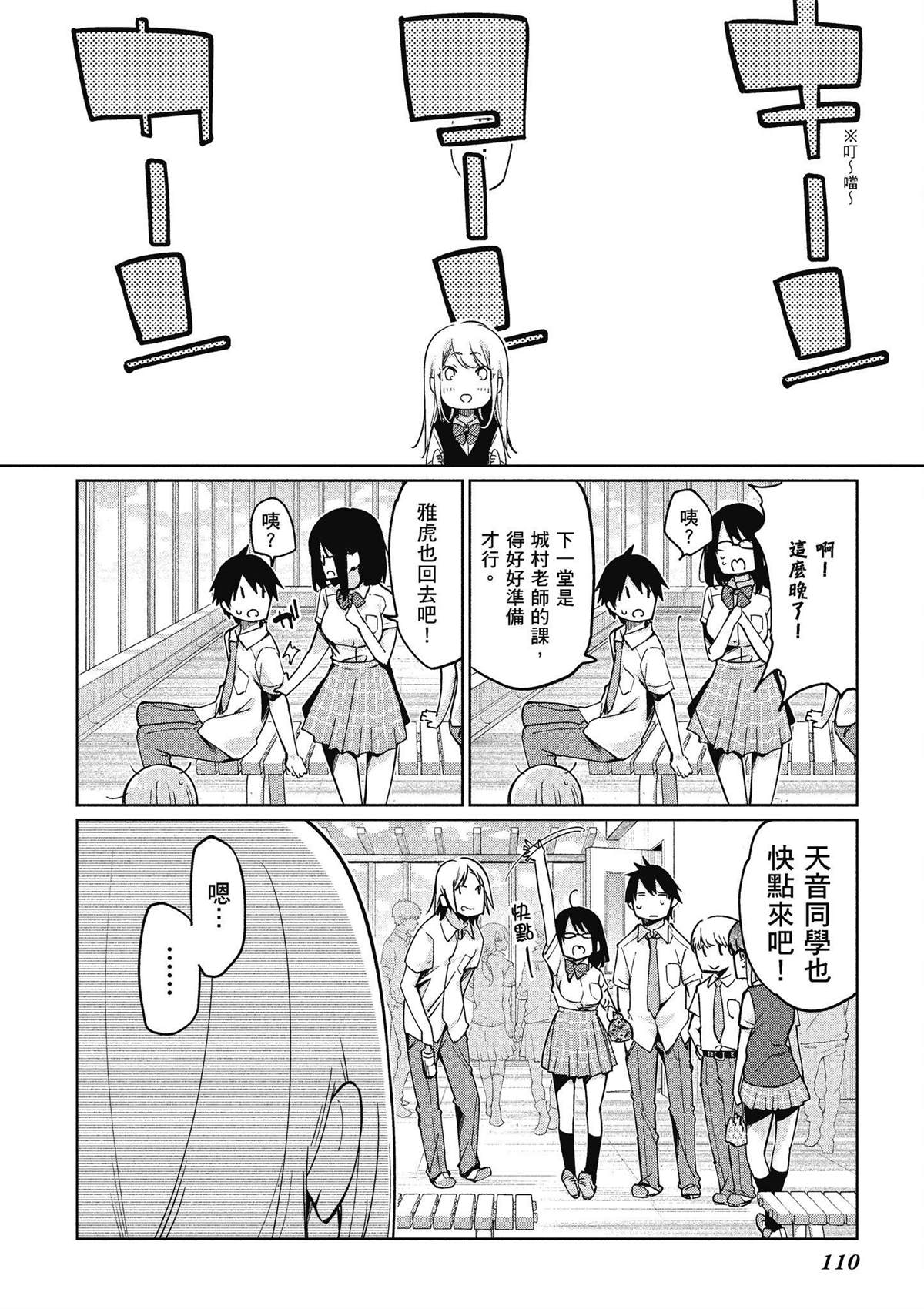 第10卷110