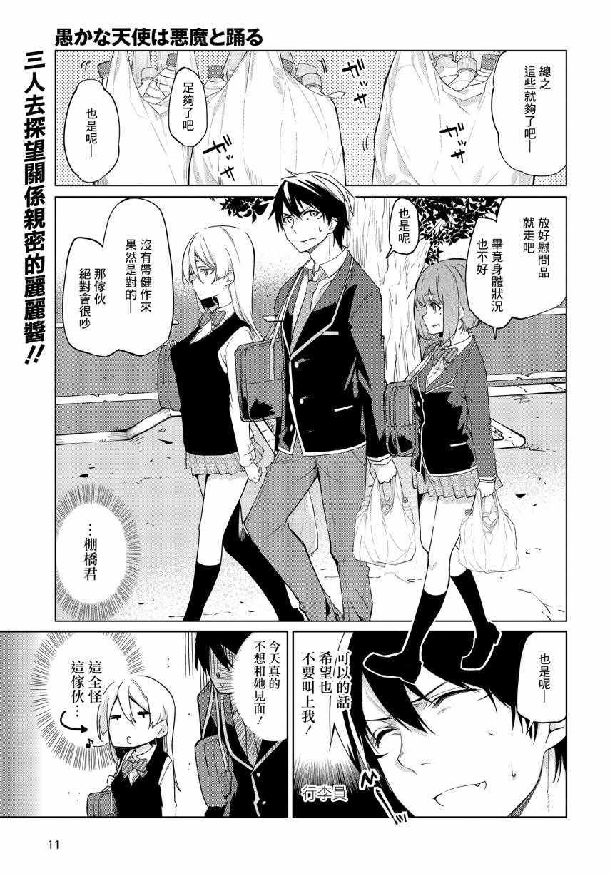 第25话1