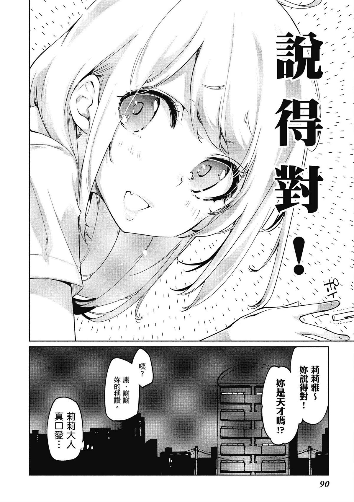 第10卷90