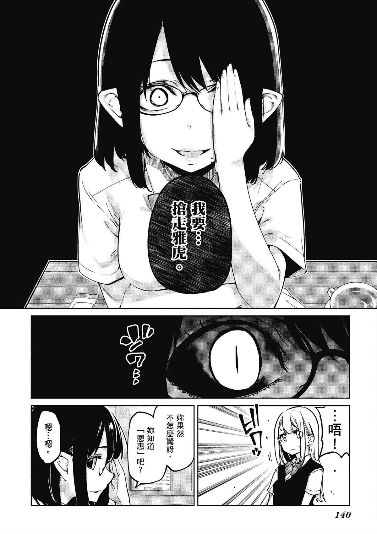 第10卷140