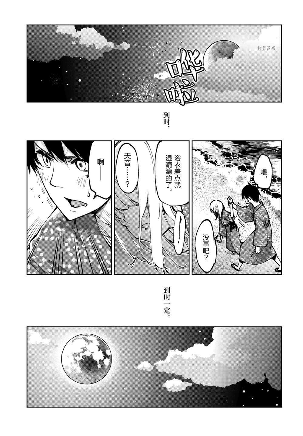 第七卷附录30