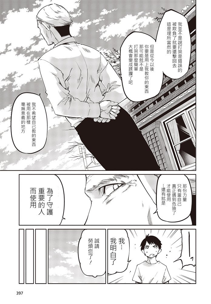 第42话10