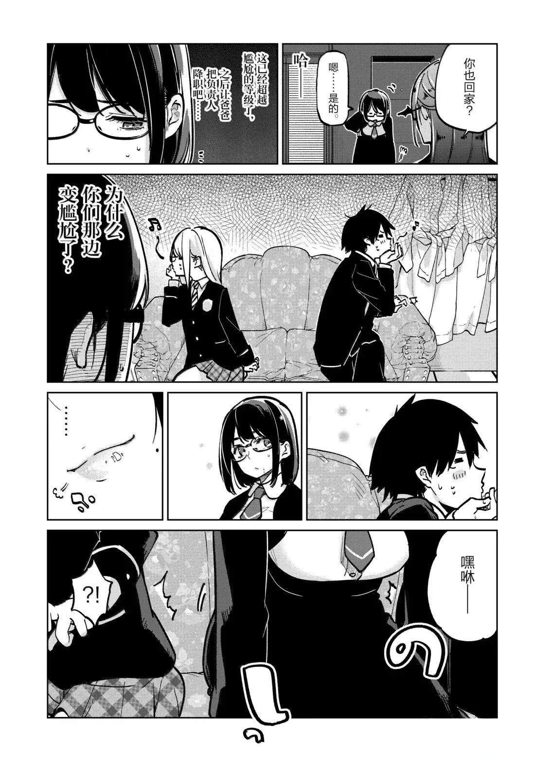 第96话30