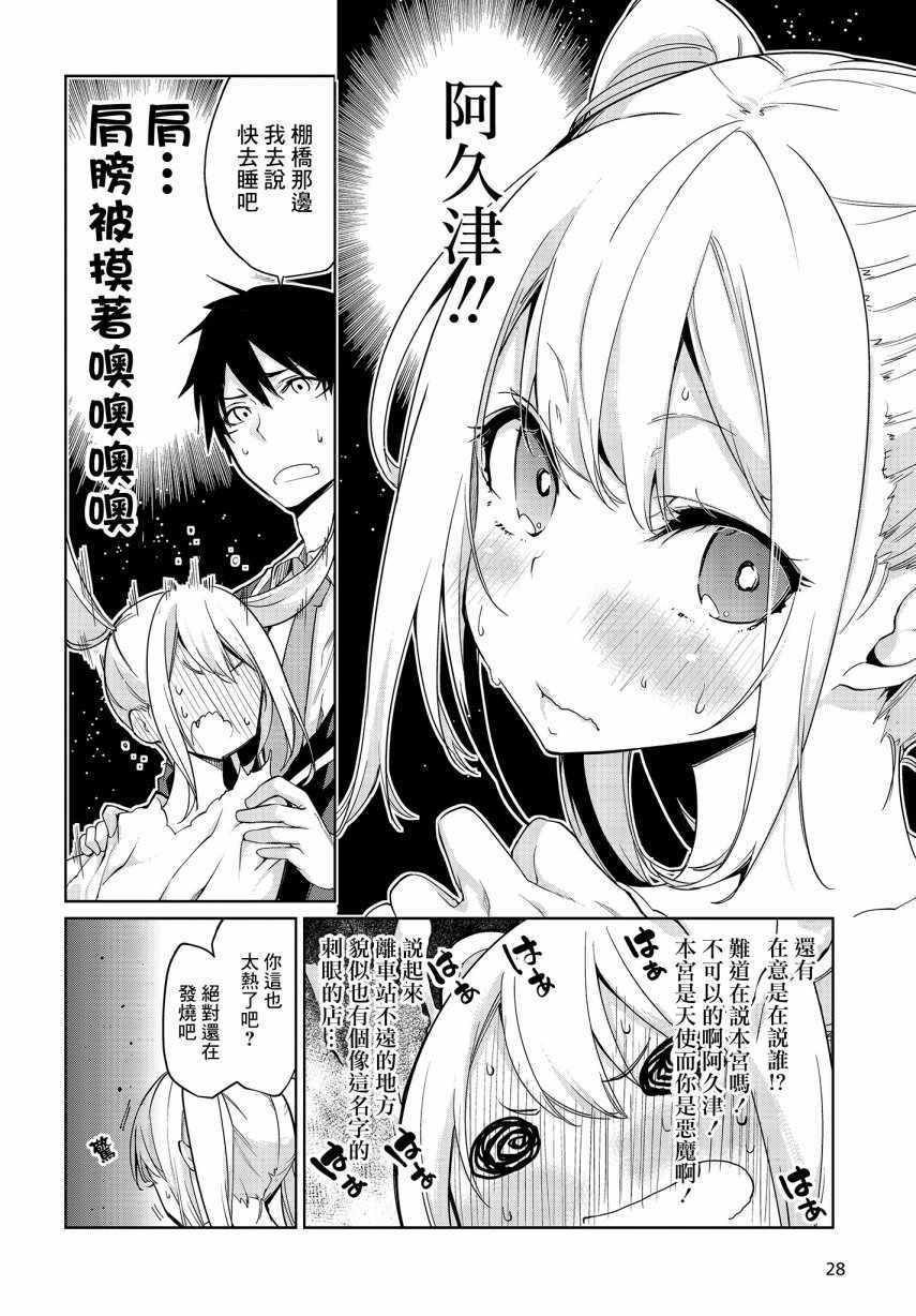 第25话18
