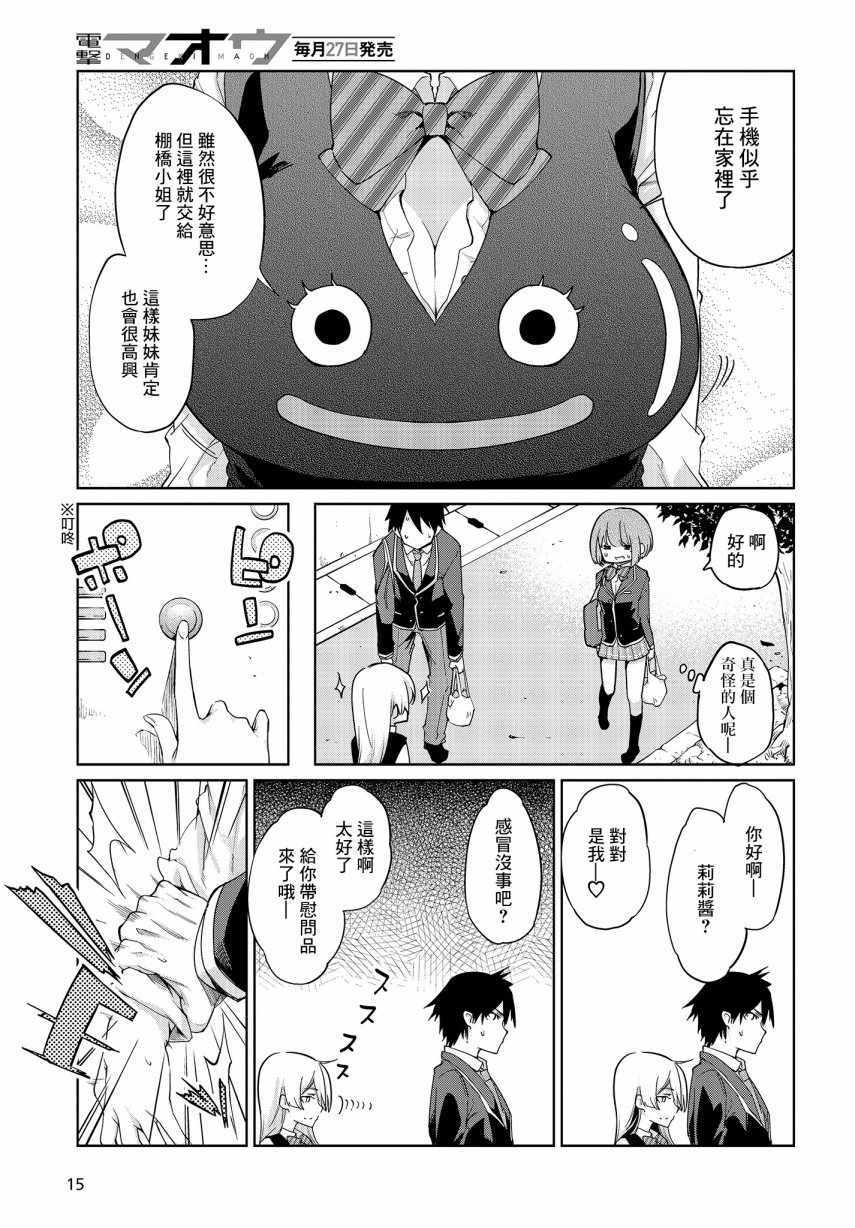 第25话5