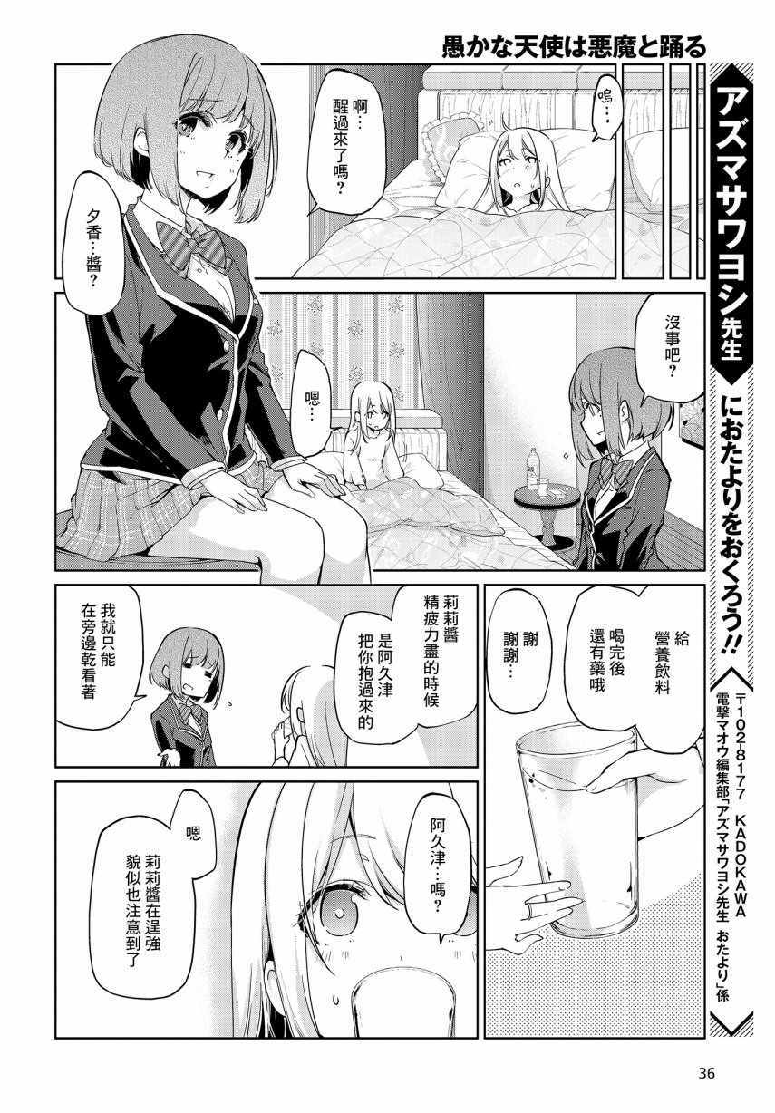 第25话25