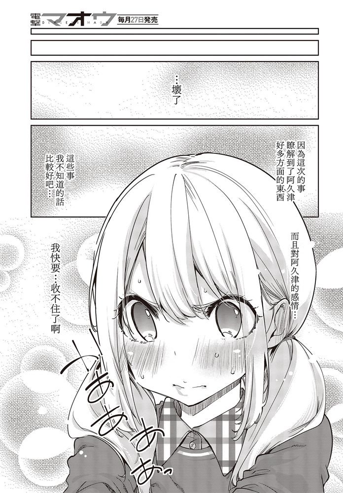 第42话32