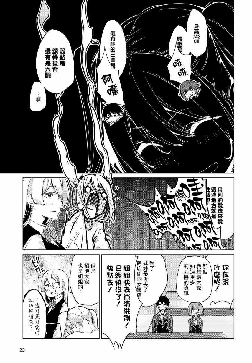 第25话13