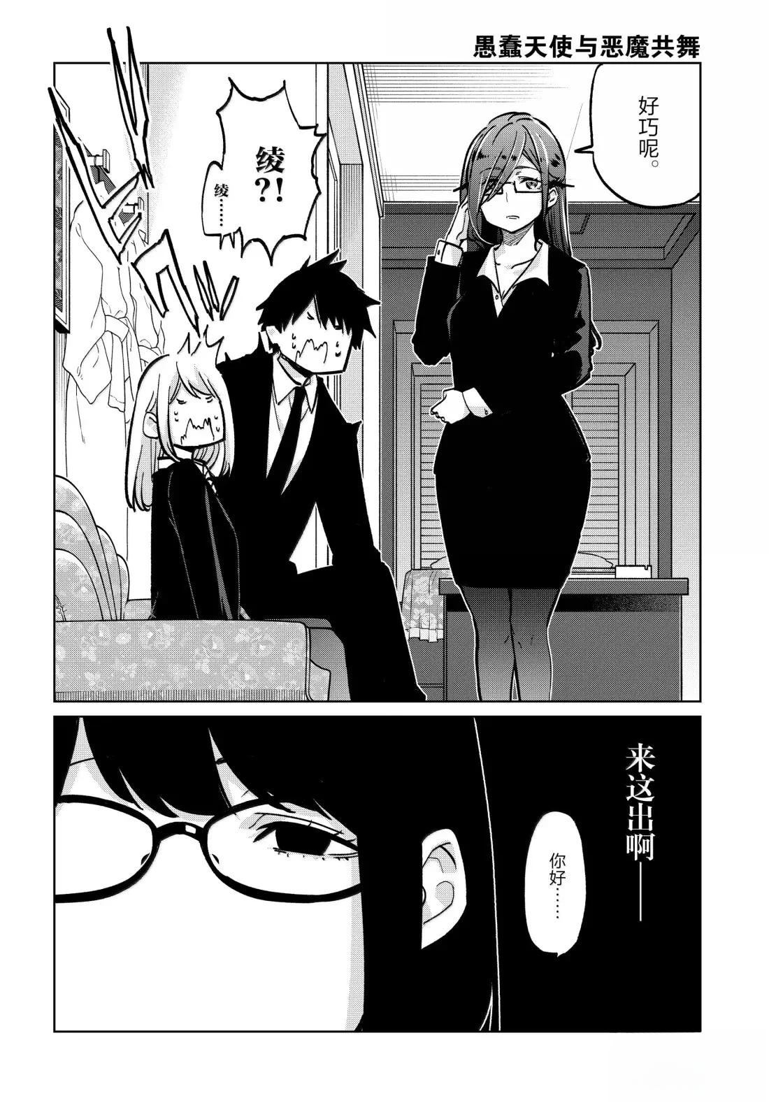 第96话29